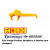 Image for Plastic roller type Inserts (Bradbury/Dunlop/Corghi Proline)